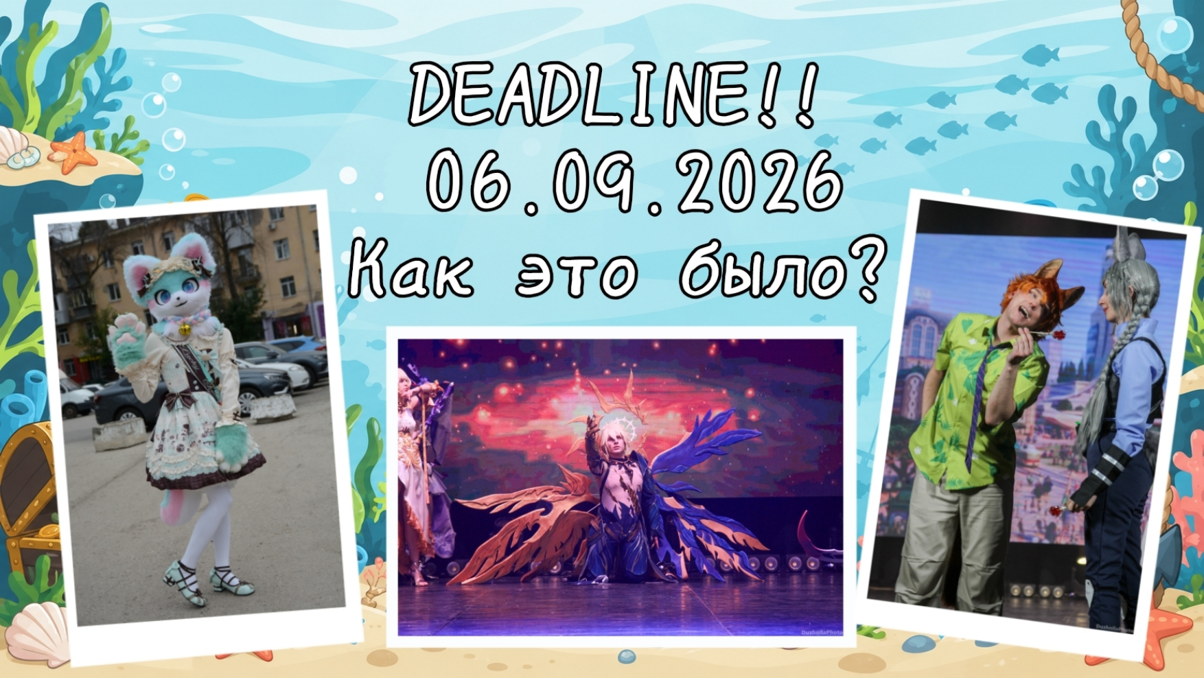 DEADLINE!!